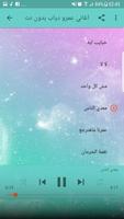 جميع  اغاني عمرو دياب بدون انترنت 2018 - Amr Diab Affiche