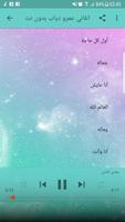 جميع  اغاني عمرو دياب بدون انترنت 2018 - Amr Diab capture d'écran 2