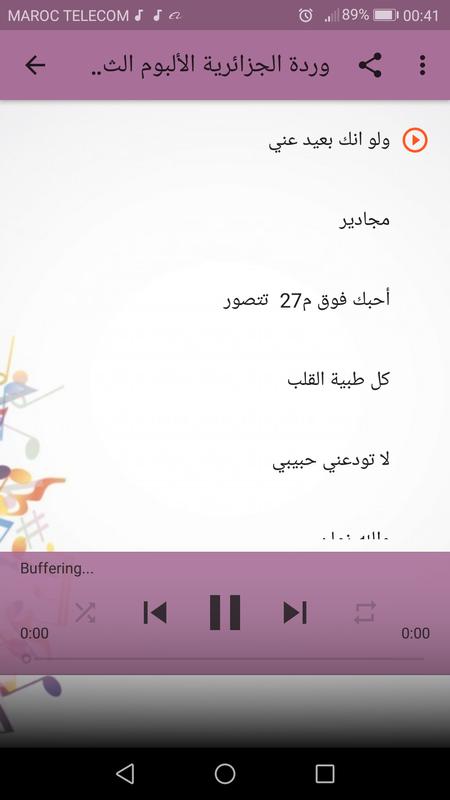 اغاني وردة الجزائرية بدون انترنت Aghani Warda For Android Apk