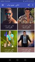 AMR اغاني عمر دياب 2018 بدون انترنت  Amr Diab Song screenshot 2