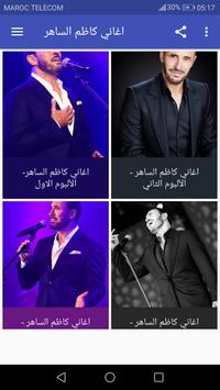 اغاني كاظم الساهر 2018 بدون انترنت Kadim Al Saher Fur Android Apk Herunterladen
