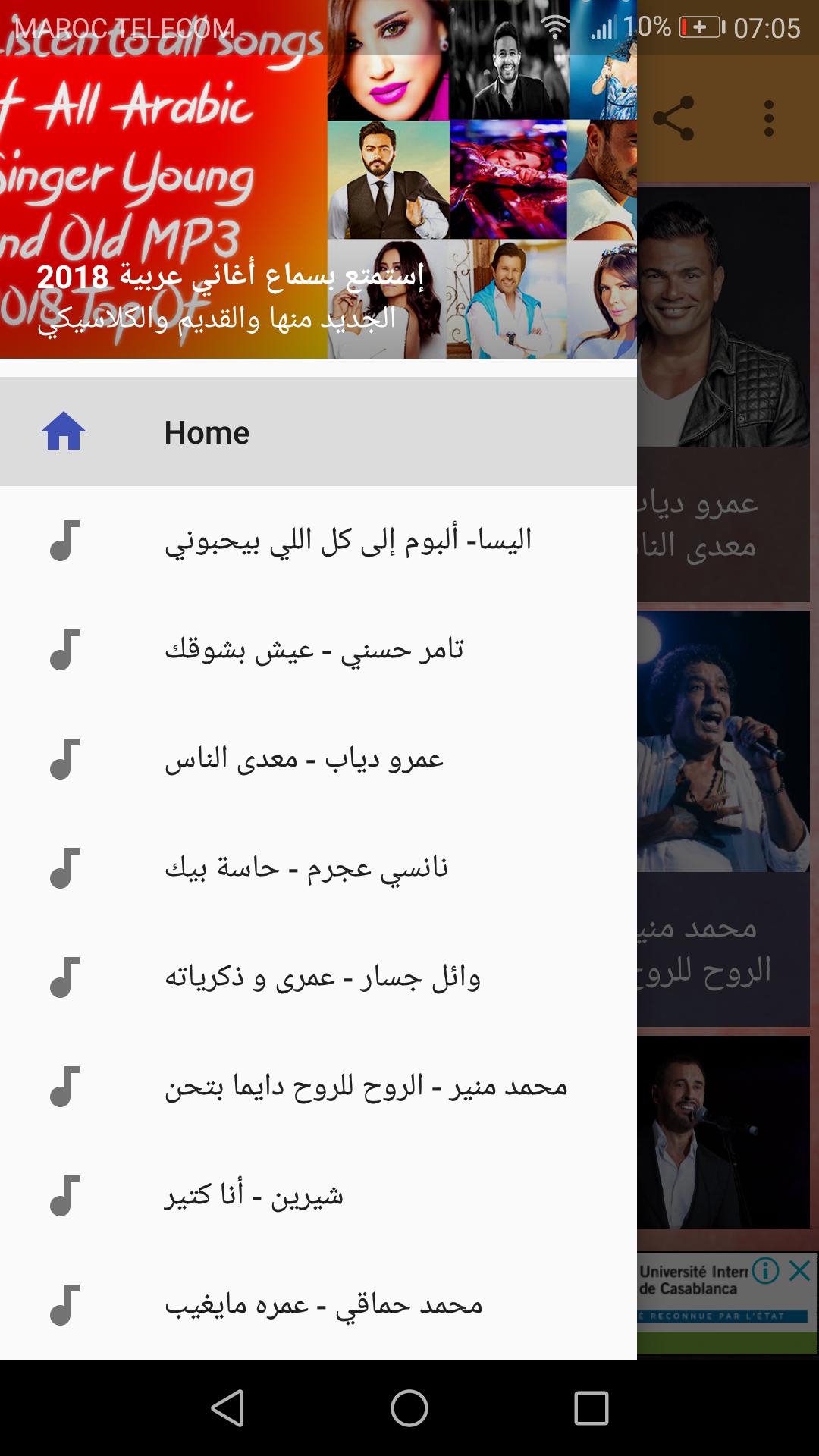 أغاني عربية كلاسيكية 2018 بدون انترنت APK untuk Unduhan Android