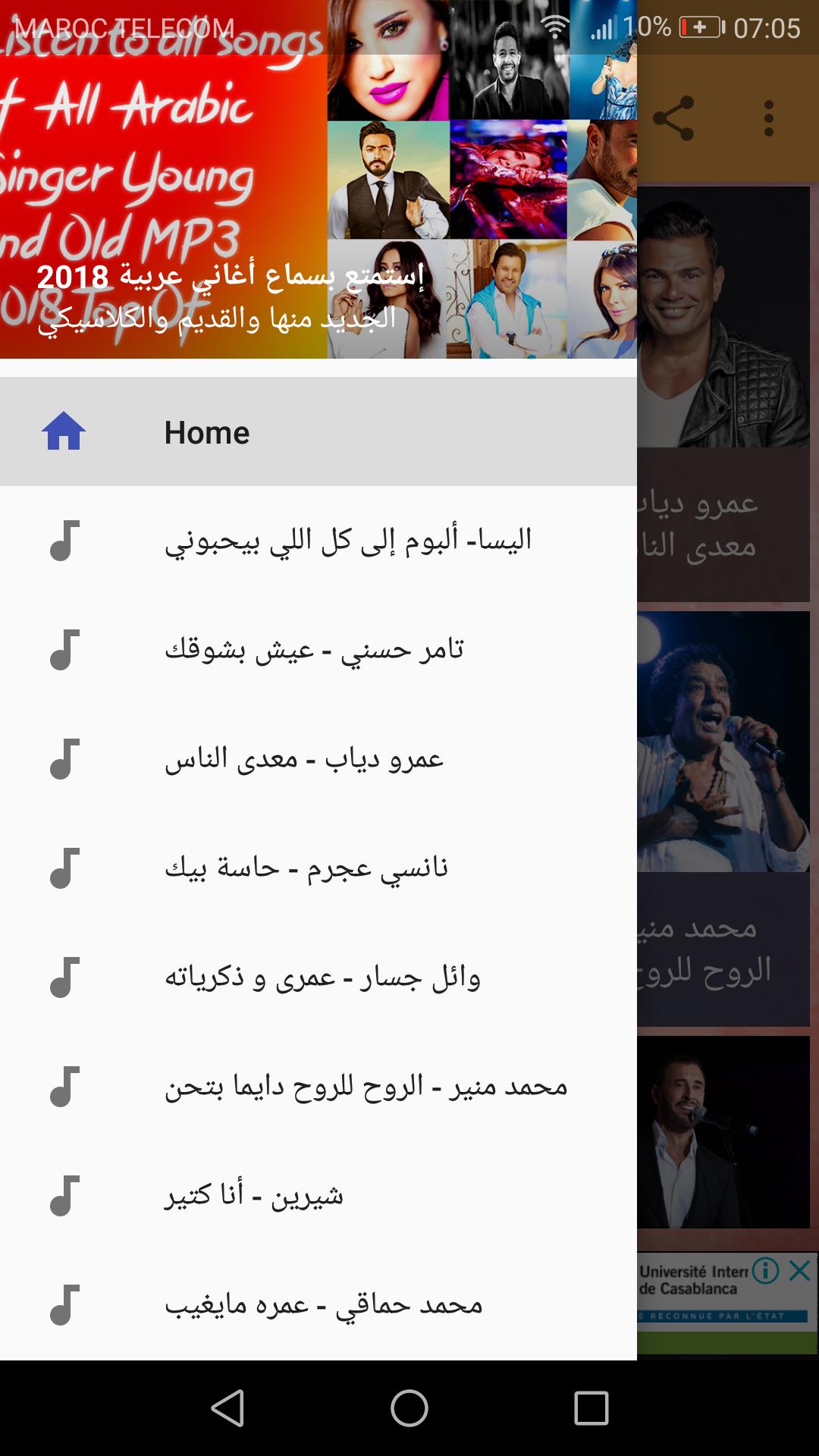 أغاني عربية كلاسيكية 2018 بدون انترنت For Android Apk Download