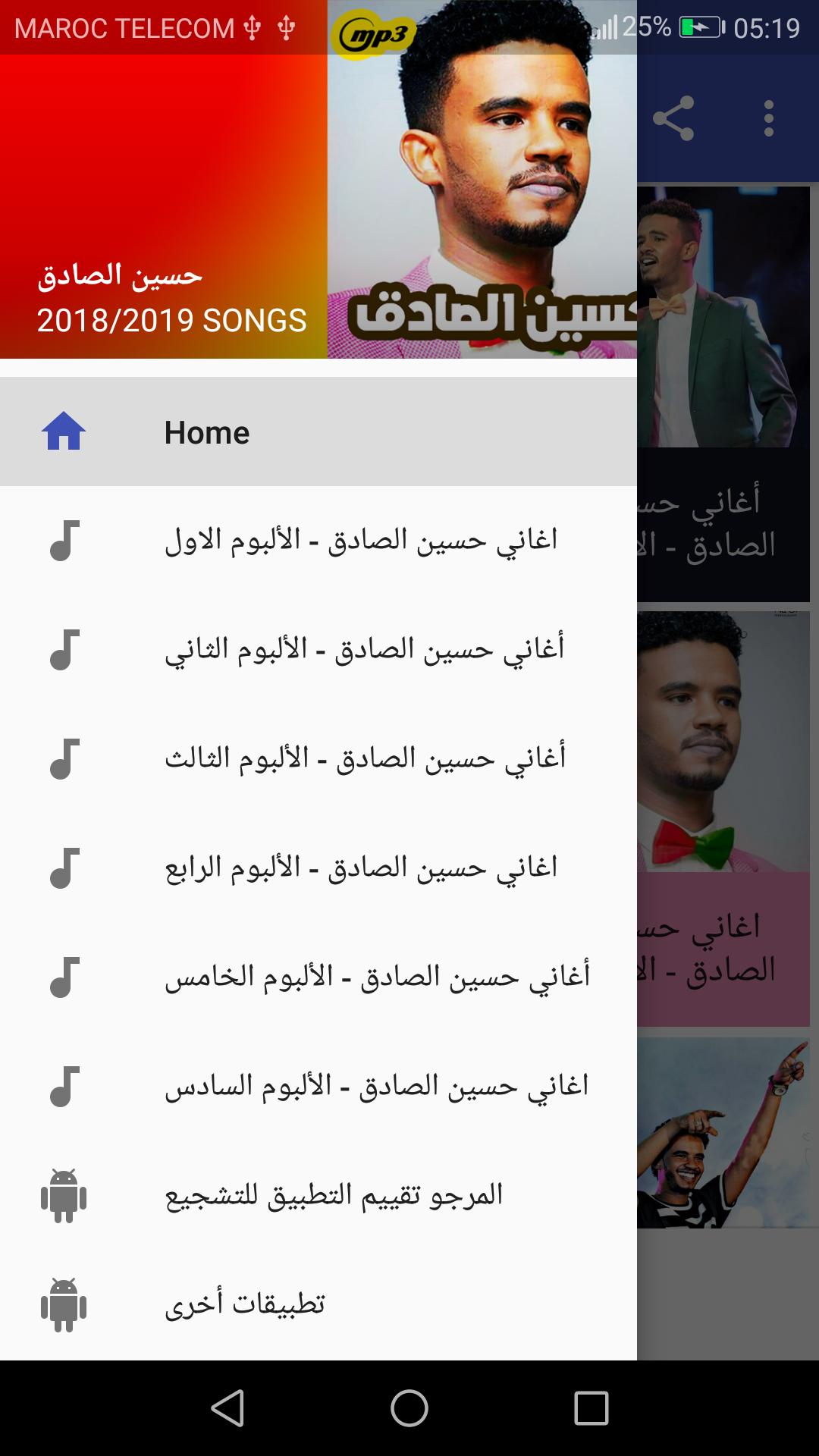 جميع أغاني حسين الصادق 2018 - Hussein Al Sadiq APK voor Android Download