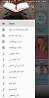 سورة الملك تصوير الشاشة 3