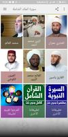 سورة الملك الملصق