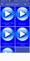 قصص إسلامية مسموعة تصوير الشاشة 1