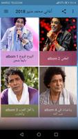 أغاني محمد منير 2019  بدون نت - Mohamed Mounir‎ Affiche