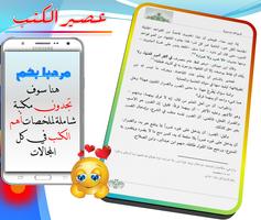 كتاب قواعد نبوية 50 قاعدة كاملا - كتب عربية مجانا captura de pantalla 2