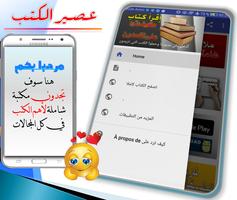 كتاب كيف ترد على الملحدين - كتب عربية مجانا screenshot 2