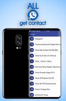 برنامه‌نما GetContact All عکس از صفحه