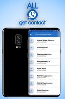 برنامه‌نما GetContact All عکس از صفحه