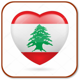 Welcome to Lebanon Zeichen