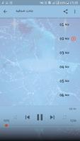 أغاني شرقية بدون أنترنيت screenshot 3