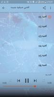 أغاني شرقية بدون أنترنيت screenshot 2