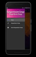 Rangasthalam  Songs スクリーンショット 2