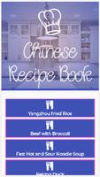 Chinese Recipes Book Offline capture d'écran 1