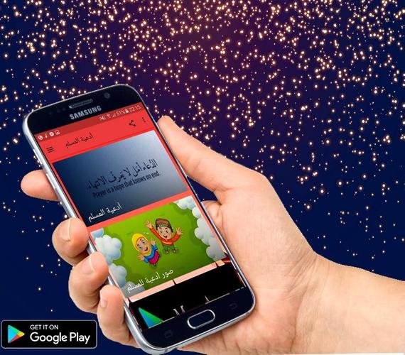 أدعية صور Mp3 For Android Apk Download