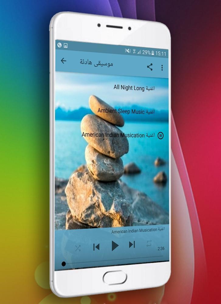 موسيقى هادئة للاسترخاء For Android Apk Download