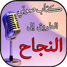 ابراهيم الفقي صوتيات و حكم أيقونة