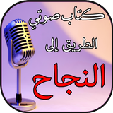 ابراهيم الفقي صوتيات و حكم أيقونة