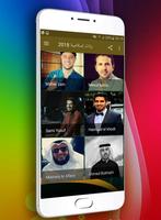 Islamic Ringtones 2018 without internet পোস্টার