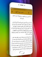 سورة الكهف بدون انترنت screenshot 2