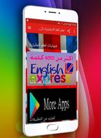تعلم اللغة الانجليزية بالصوت الملصق