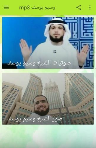 Wassim Youssef Mp3 وسيم يوسف For Android Apk Download