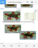 كتب طبخ و أكلات شهية pdf captura de pantalla 1
