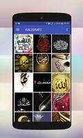 KALIGRAFI WALLPAPER 2018 截圖 1