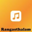 Rangasthalam Songs - Yentha Sakkagunnaave