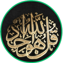 SURAH YASEEN MP3 (FREE) APK