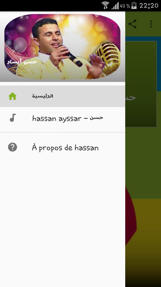 TÉLÉCHARGER AYSSAR MP3 MP3 TÉLÉCHARGER AYSSAR