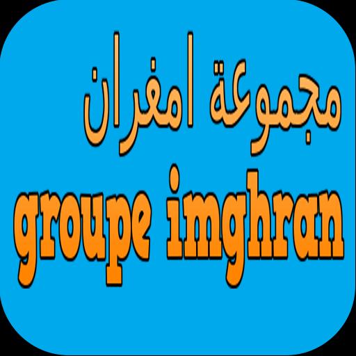 TÉLÉCHARGER MUSIC IMGHRANE MP3 2010 GRATUIT MP3 2010 TÉLÉCHARGER MUSIC GRATUIT IMGHRANE