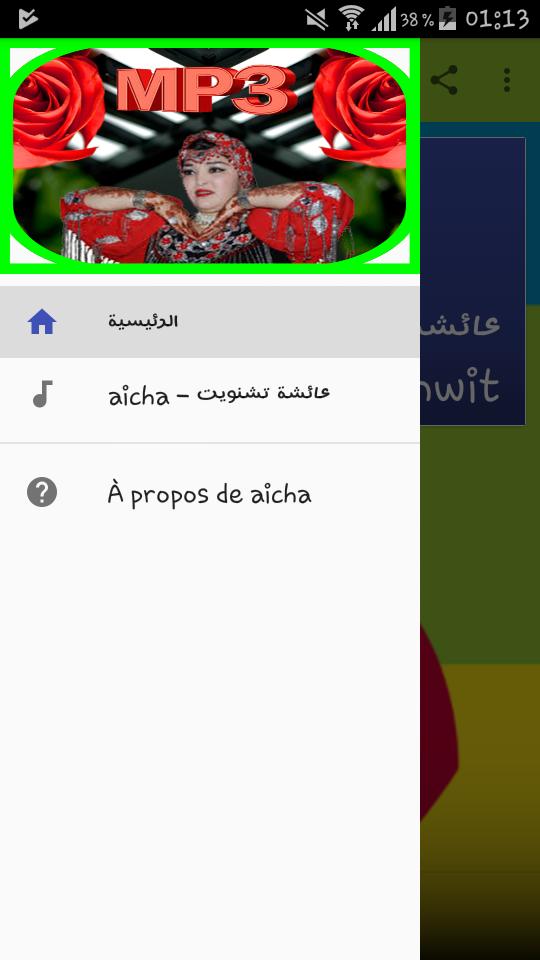 TÉLÉCHARGER MUSIC HOUARA MP3 GRATUIT MP3 TÉLÉCHARGER MUSIC GRATUIT HOUARA