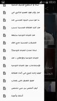 أسئلة وأجوبة خاصة جدا Cartaz