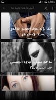 أسئلة وأجوبة خاصة جدا imagem de tela 2