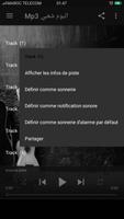 البوم اغاني شعبية مغربية مختارة بدون انترنيت screenshot 3