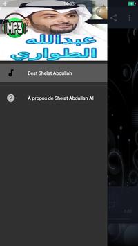 يمكنك تنزيل اجمل شيلات عبدالله الطواري 2018 بدون انترنيت Apk لـ أجهزة Android احدث اصدار