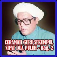 Ceramah Guru Sekumpul - Sifat 20 #2 (MP3 OFFLINE) 스크린샷 3