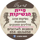 פיית הנשיקות biểu tượng