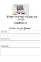 Simptomi - Vaš internet lekar 截图 2