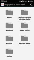 Biographies in Hindi - जीवनी পোস্টার
