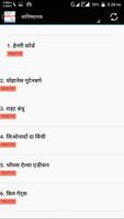 Biographies in Hindi - जीवनी اسکرین شاٹ 3