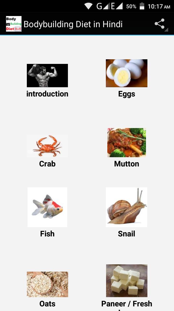 bodybuilding-diet-in-hindi-apk-for-android-download