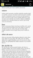 Sociology Hindi - समाजशास्त्र تصوير الشاشة 1