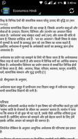 Economics hindi - अर्थशास्त्र الملصق
