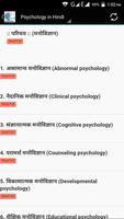 Psychology HIndi - मनोविज्ञान โปสเตอร์