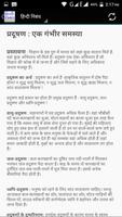 Hindi Essay Writing - निबंध 스크린샷 2